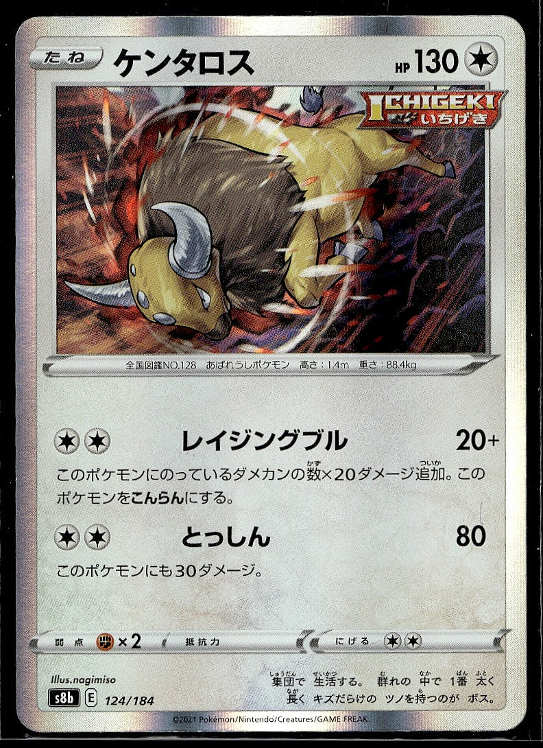 Tauros 124/184 S8b: VMAX Climax Holo LP