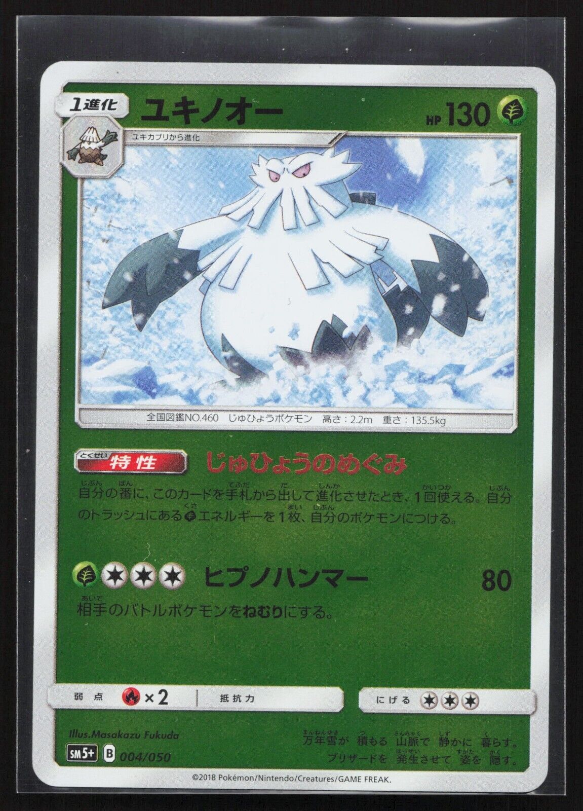 Pokemon TCG Abomasnow 004/050 SM5+ Ultra Force Japanese MP