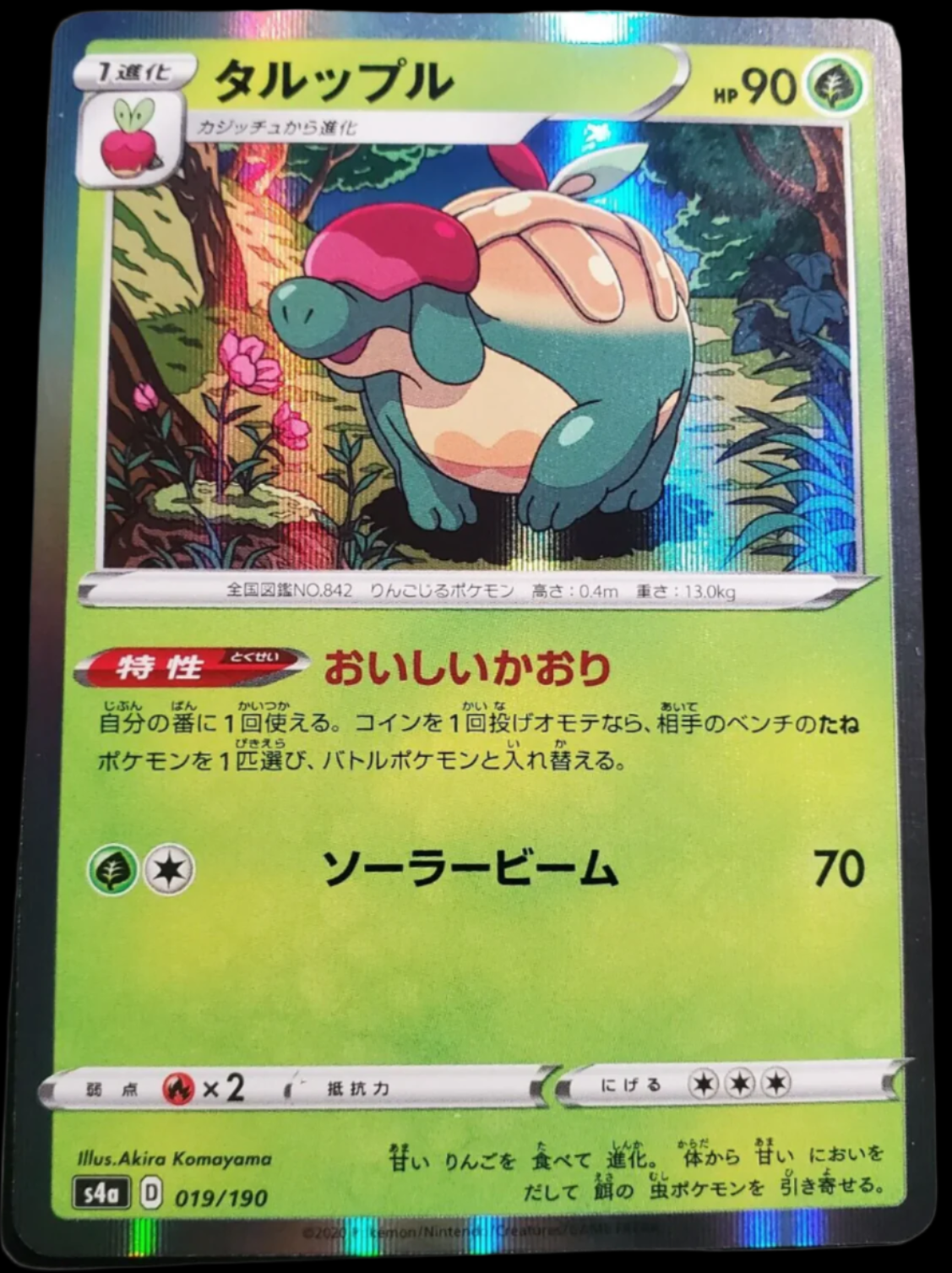 Pokemon TCG - Appletun - 019/190 - Shiny Star V - Japanese - Lightly Played