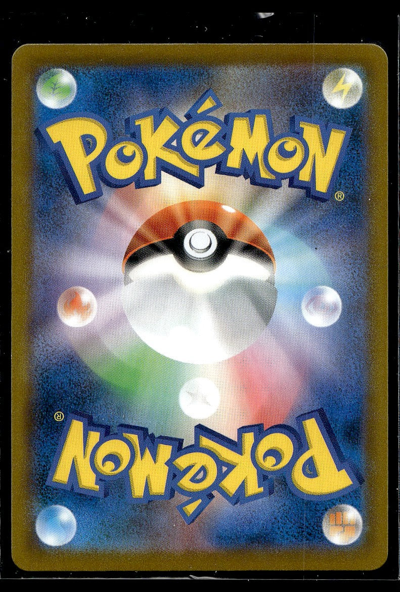 Octillery - 031/184 S8b: VMAX Climax Holo LP