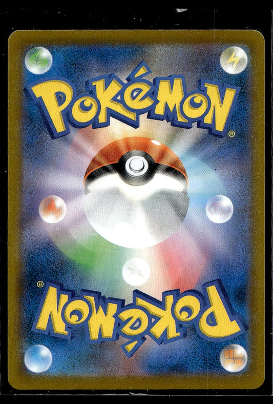 Octillery - 031/184 S8b: VMAX Climax Holo LP